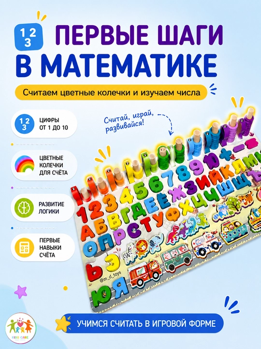 Yog'ochdan yasalgan o'quv doskasi, Montessori, saralovchi, rus alifbosi, raqamlar, ranglar