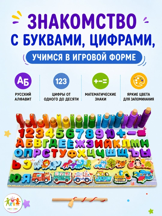 Yog'ochdan yasalgan o'quv doskasi, Montessori, saralovchi, rus alifbosi, raqamlar, ranglar