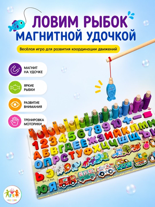 Yog'ochdan yasalgan o'quv doskasi, Montessori, saralovchi, rus alifbosi, raqamlar, ranglar