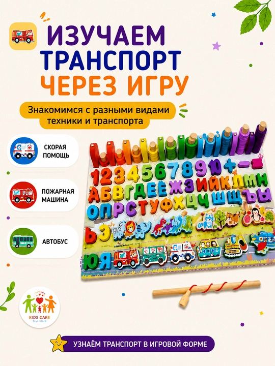 Yog'ochdan yasalgan o'quv doskasi, Montessori, saralovchi, rus alifbosi, raqamlar, ranglar