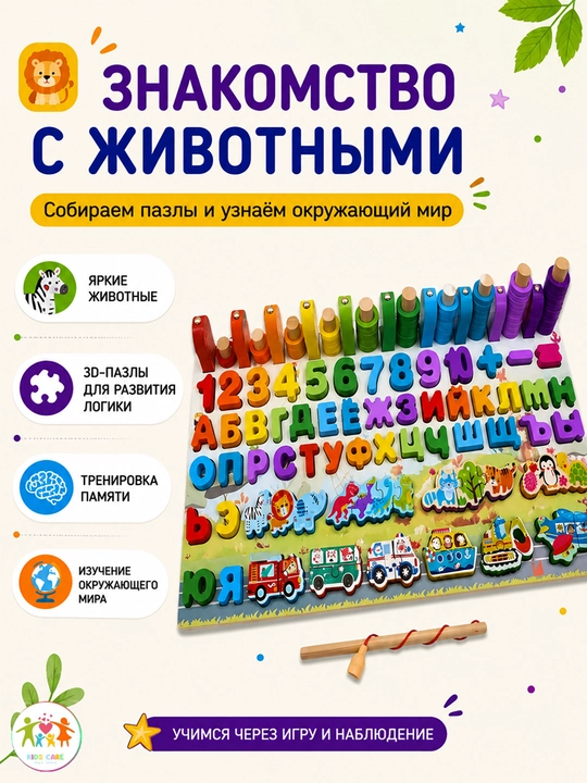 Yog'ochdan yasalgan o'quv doskasi, Montessori, saralovchi, rus alifbosi, raqamlar, ranglar