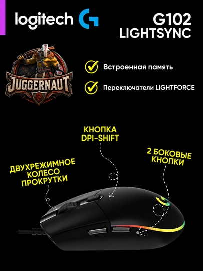 Logitech G102 LIGHTSYNC RGB 6 tugmachali o'yin sichqonchasi