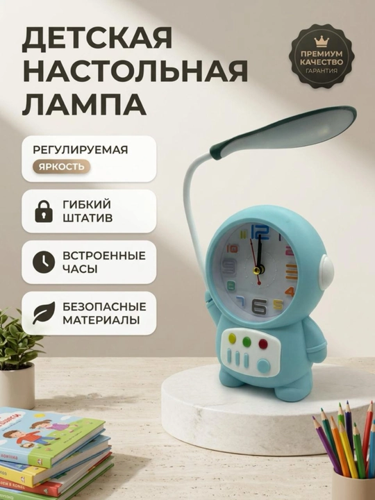 Настольный светильник - ночник детский