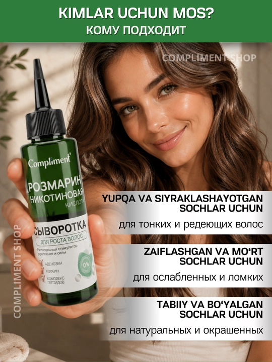 Soch o‘sishi, soch to‘kilishiga qarshi serum Rozmarin, Nikotin kislotasi Compliment, 110 ml