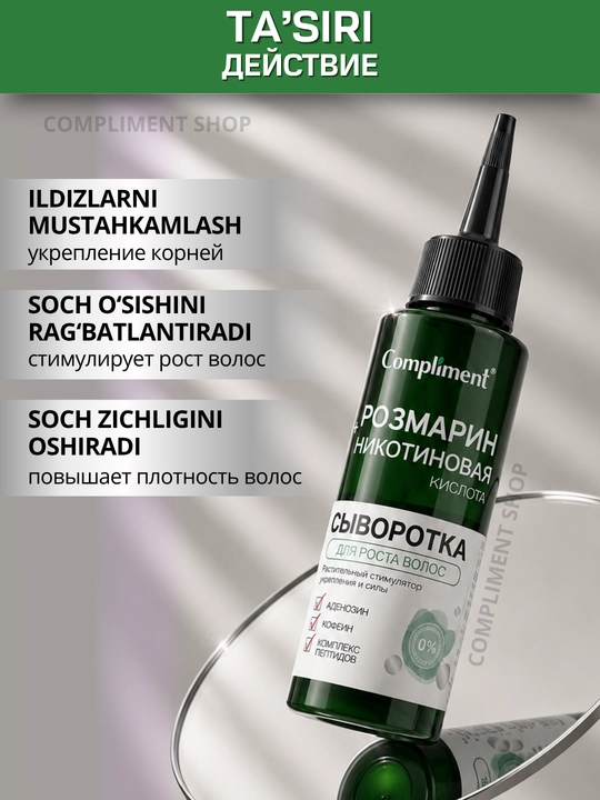 Soch o‘sishi, soch to‘kilishiga qarshi serum Rozmarin, Nikotin kislotasi Compliment, 110 ml