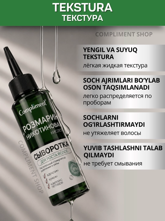 Soch o‘sishi, soch to‘kilishiga qarshi serum Rozmarin, Nikotin kislotasi Compliment, 110 ml