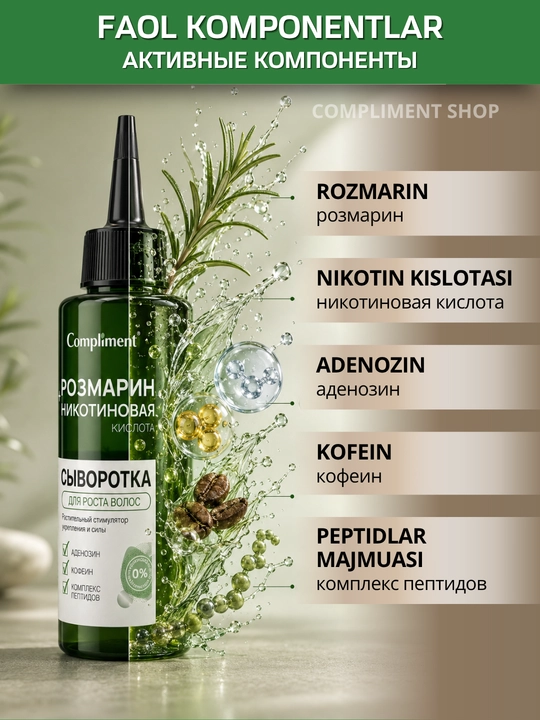 Soch o‘sishi, soch to‘kilishiga qarshi serum Rozmarin, Nikotin kislotasi Compliment, 110 ml