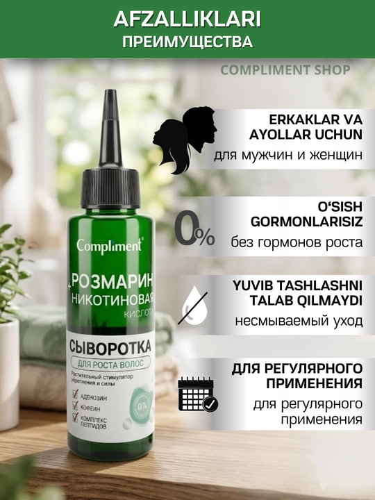 Soch o‘sishi, soch to‘kilishiga qarshi serum Rozmarin, Nikotin kislotasi Compliment, 110 ml