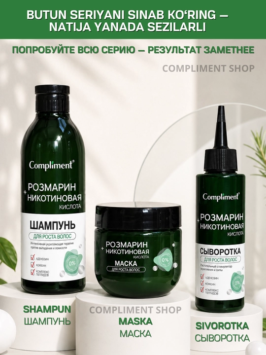 Soch o‘sishi, soch to‘kilishiga qarshi serum Rozmarin, Nikotin kislotasi Compliment, 110 ml