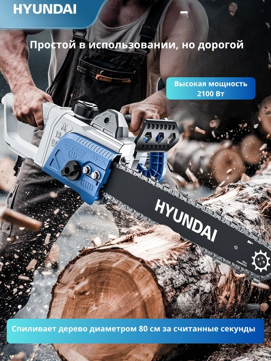 Elektr zanjirli arra 12/16 dyuymli, yuqori tezlikda ishlovchi HYUNDAI