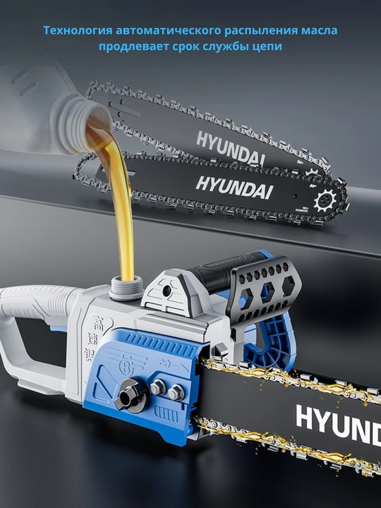 Elektr zanjirli arra 12/16 dyuymli, yuqori tezlikda ishlovchi HYUNDAI