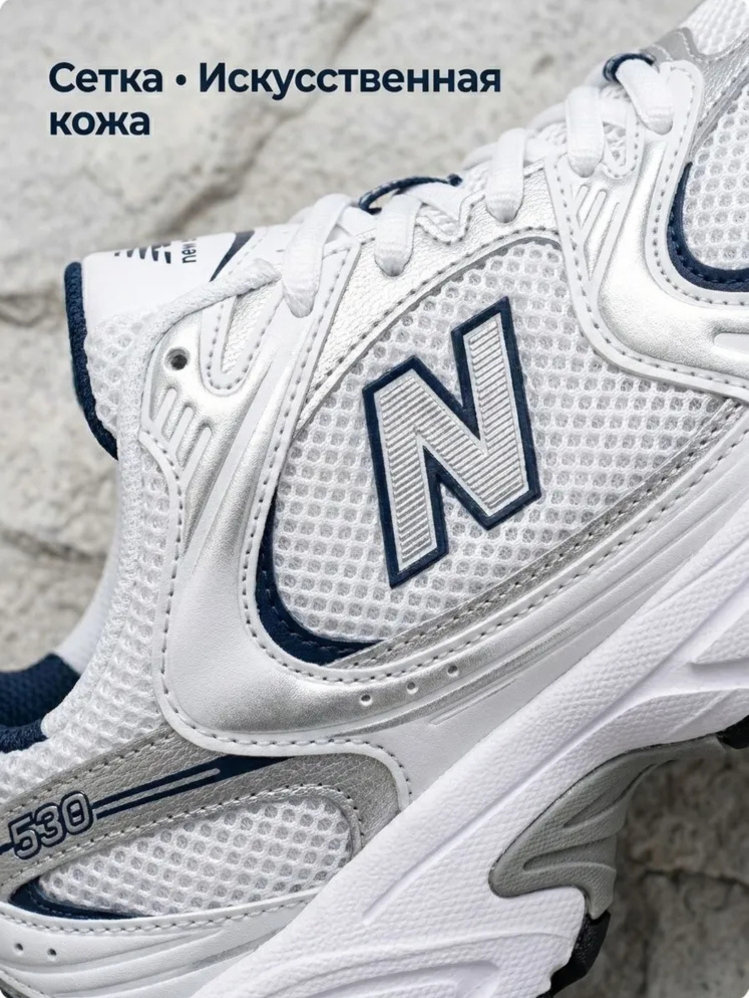 Yugurish va yurish uchun ayollar krossovkasi, nafas oluvchi to‘rli, New Balance, NB 530