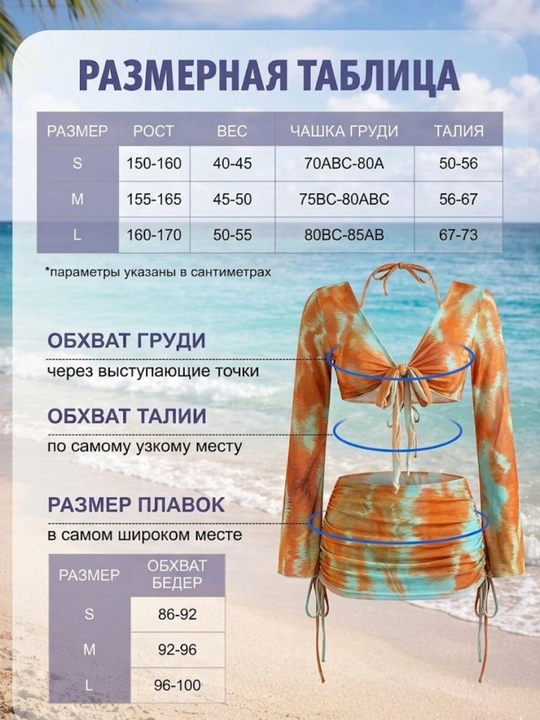 Ayollar cho‘milish kiyimi burkini, 4 tasi 1 da, o‘lchami S-M ga