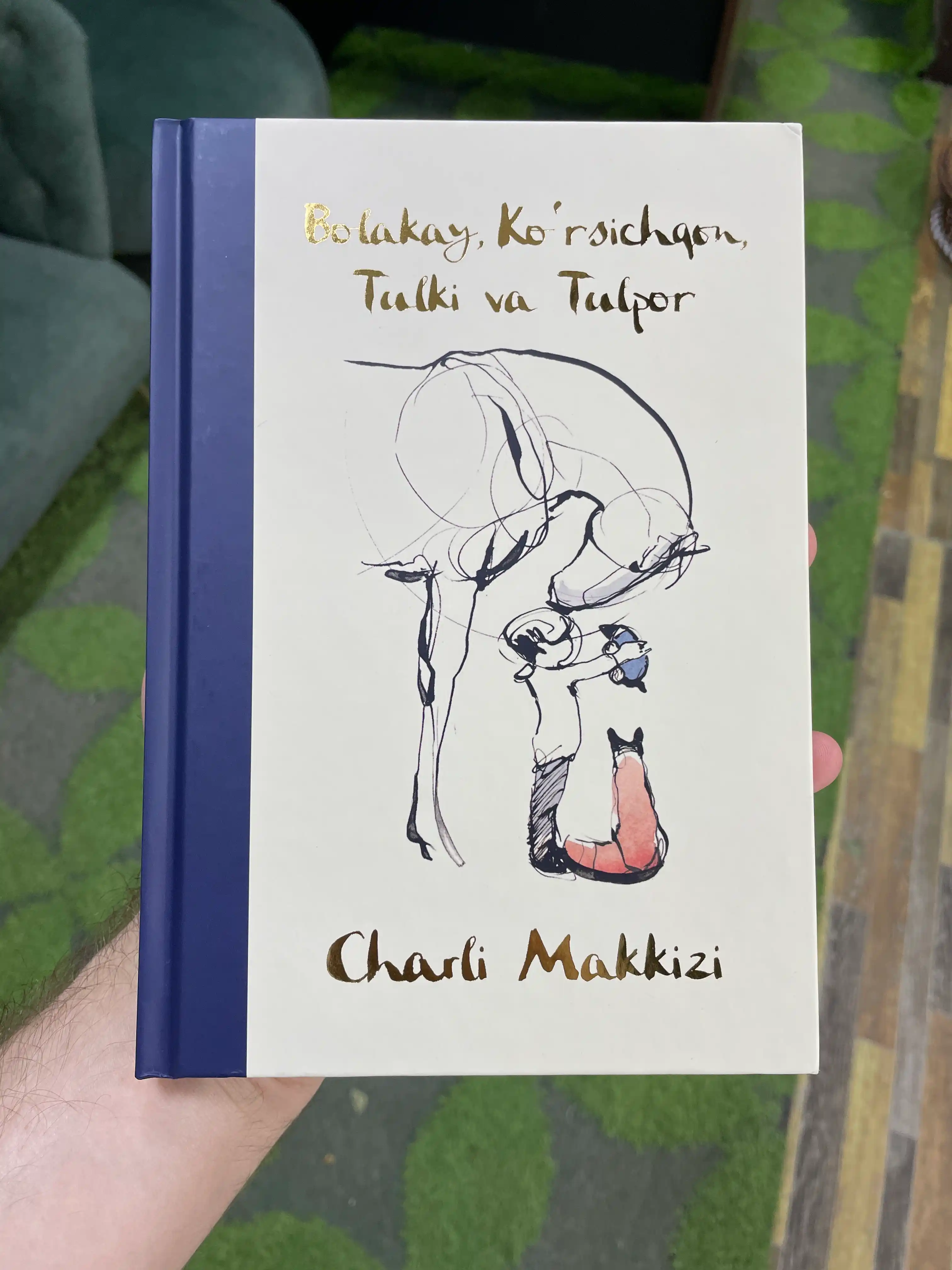 Мальчик, Крот, Лис и Лошадь — Чарли Маккизи, Мотивационная книга