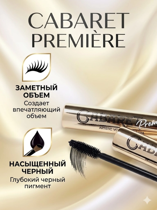 Cabaret brendidan, sifatli, uzoq muddat saqlanib turuvchi tush, 9ml