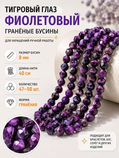 Фиолетовый