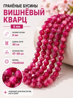 Вишнёвый