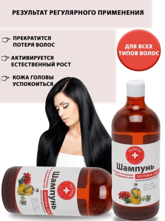 Шампунь для волос The Doctor, против выпадения и для укрепления, 5 видов, 1000 мл