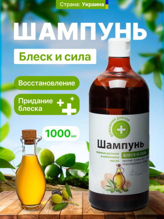 Шампунь для волос The Doctor, против выпадения и для укрепления, 5 видов, 1000 мл