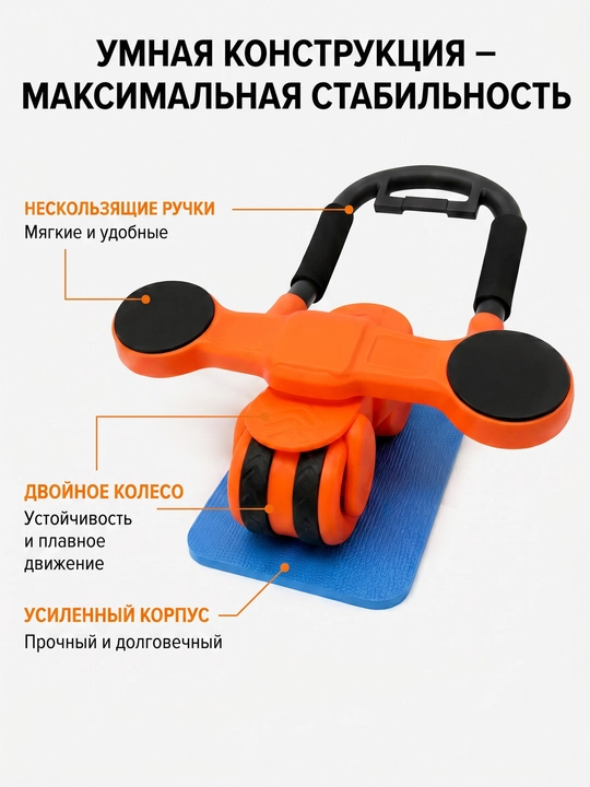 Тренажер для пресса, роликовый, с возвратным механизмом