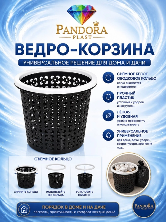 Plastik axlat qutisi - mustahkam, yengil va qulay - 