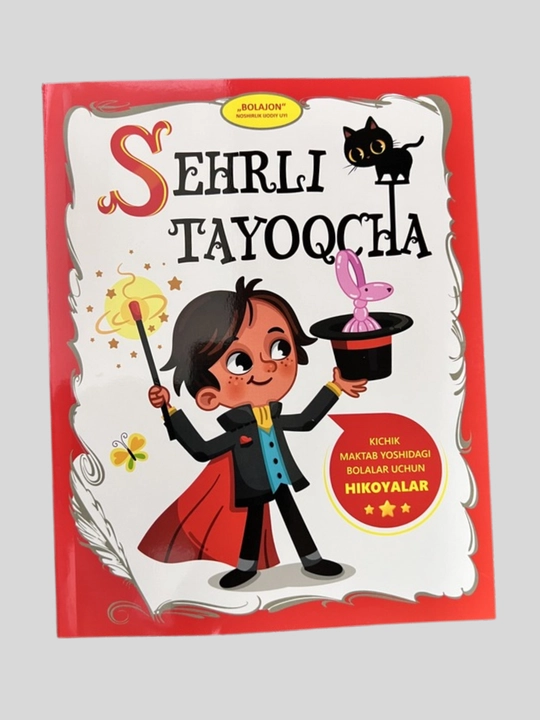 Bolalar uchun hikoyalar, Sehrli tayoqcha, Xo'p bo'ladi, Bir juft shokolad, Marsdan kelgan - 