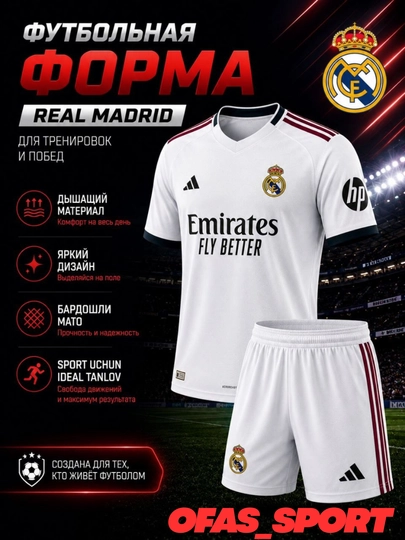 Футбольная форма, Новая форма Реал мадрида 2026/27 — MGOAL-REAL2627-БЕЛЫЙ-M