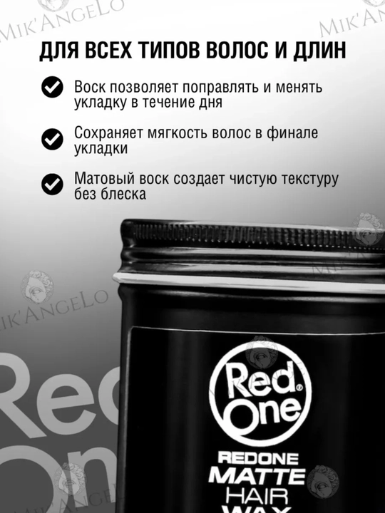 Воск паутинка для укладки волос RedOne Spider Hair Wax, 100 мл