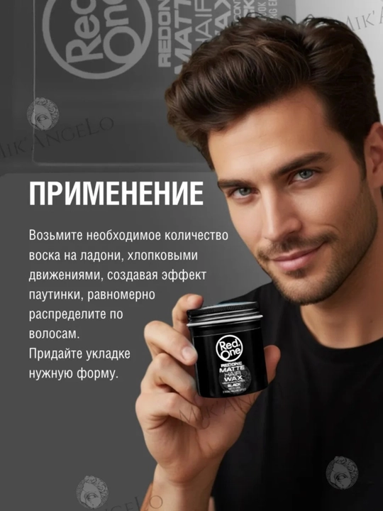 Воск паутинка для укладки волос RedOne Spider Hair Wax, 100 мл