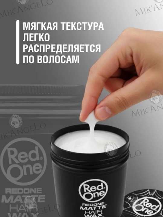 Воск паутинка для укладки волос RedOne Spider Hair Wax, 100 мл