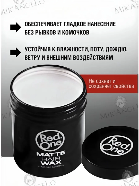 Воск паутинка для укладки волос RedOne Spider Hair Wax, 100 мл