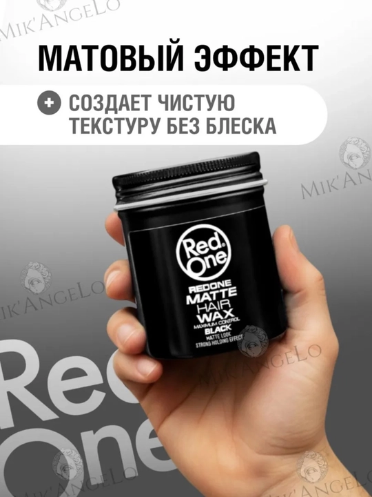 Воск паутинка для укладки волос RedOne Spider Hair Wax, 100 мл