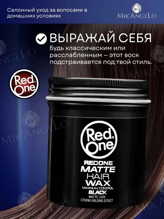 Воск паутинка для укладки волос RedOne Spider Hair Wax, 100 мл