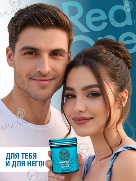 Воск паутинка для укладки волос RedOne Spider Hair Wax, 100 мл