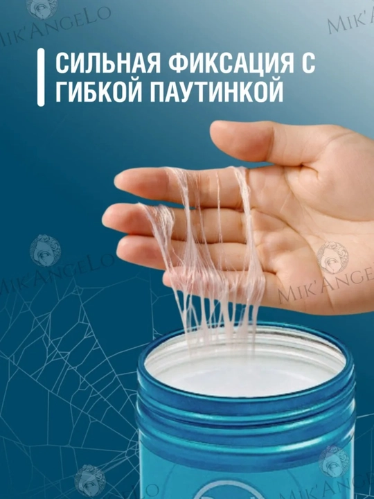 Воск паутинка для укладки волос RedOne Spider Hair Wax, 100 мл