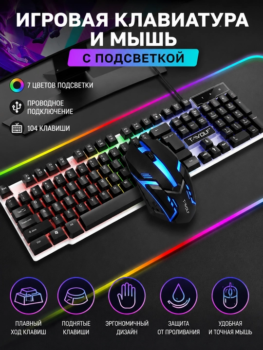 T-Wolf TF230 RGB yoritgichli mexanik o‘yin klaviaturasi va sichqoncha to‘plami