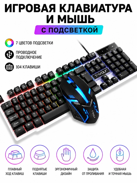T-Wolf TF230 RGB yoritgichli mexanik o‘yin klaviaturasi va sichqoncha to‘plami - 