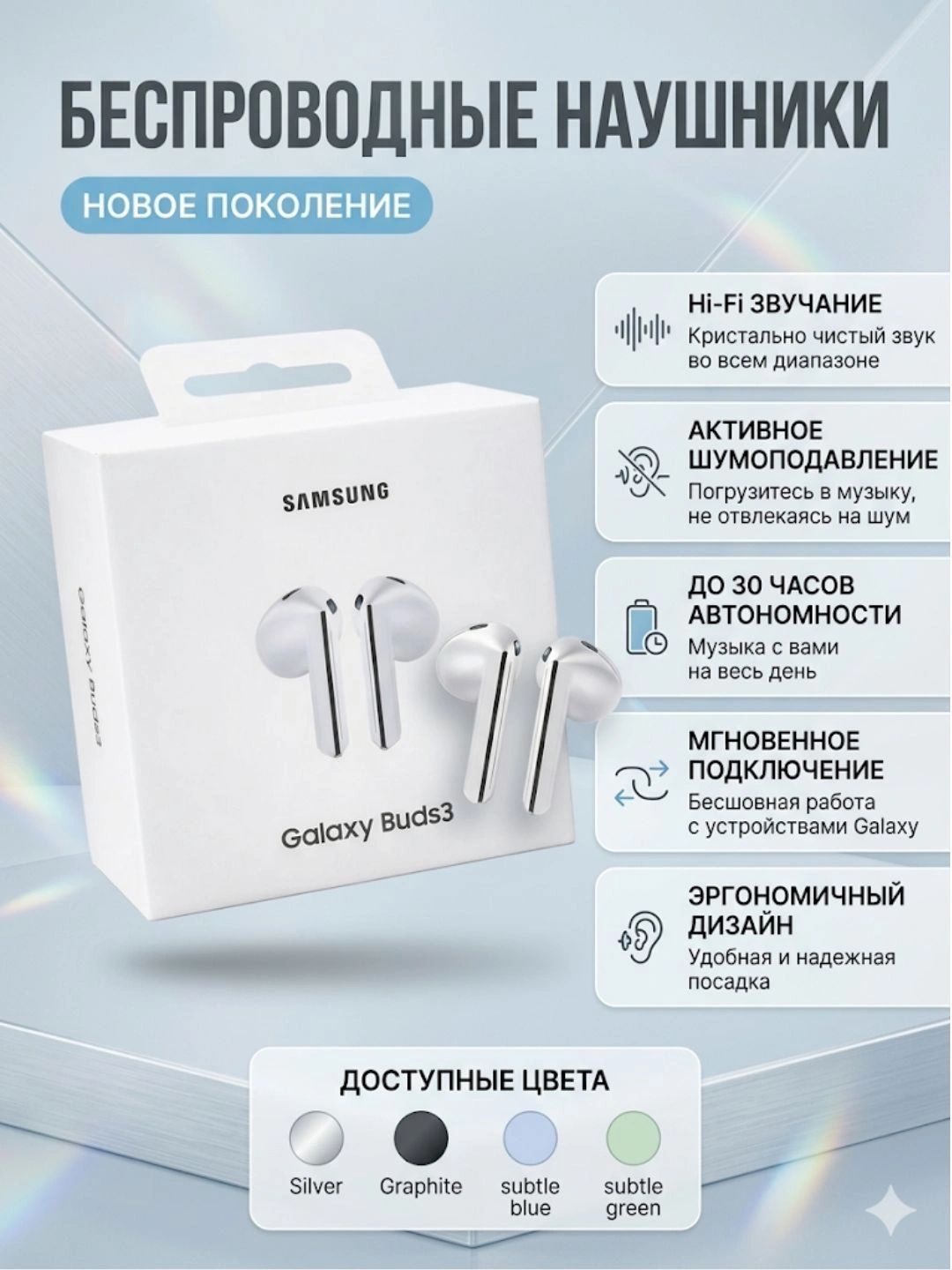 Samsung Galaxy Buds3 qora va oq ranglarda sifatli ovoz va kuchli batareya