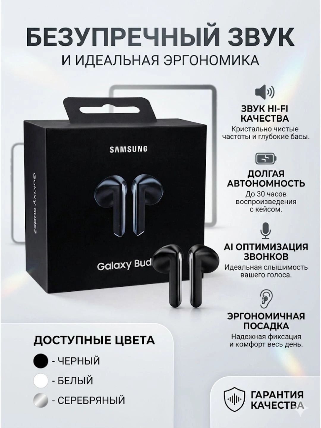 Samsung Galaxy Buds3 qora va oq ranglarda sifatli ovoz va kuchli batareya