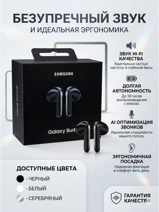 Samsung Galaxy Buds3 qora va oq ranglarda sifatli ovoz va kuchli batareya