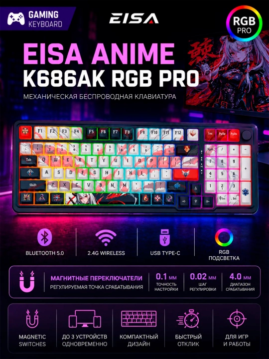Механическая беспроводная клавиатура EISA ANIME K686AK RGB PRO RGB - 