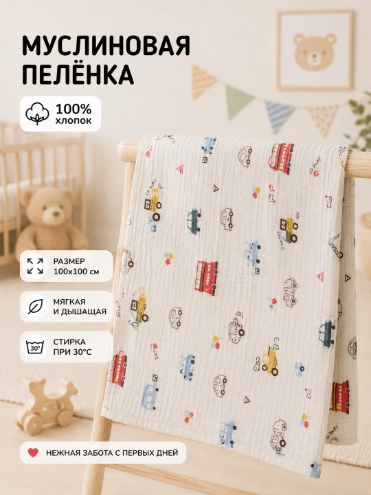 Chaqaloqlar uchun muslin matosidan pilyonka, 100% paxta yo'rgak,pled,yo'rgak,yopinchiq - 