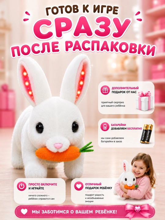 Интерактивная мягкая игрушка кролик и щенок, ходит и издает звуки с бонусом