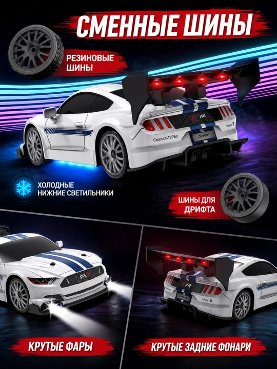 Drift pulti bilan boshqariladigan RC avtomobil 1:24, 2.4G, 20+ km/soat, LED chiroqli