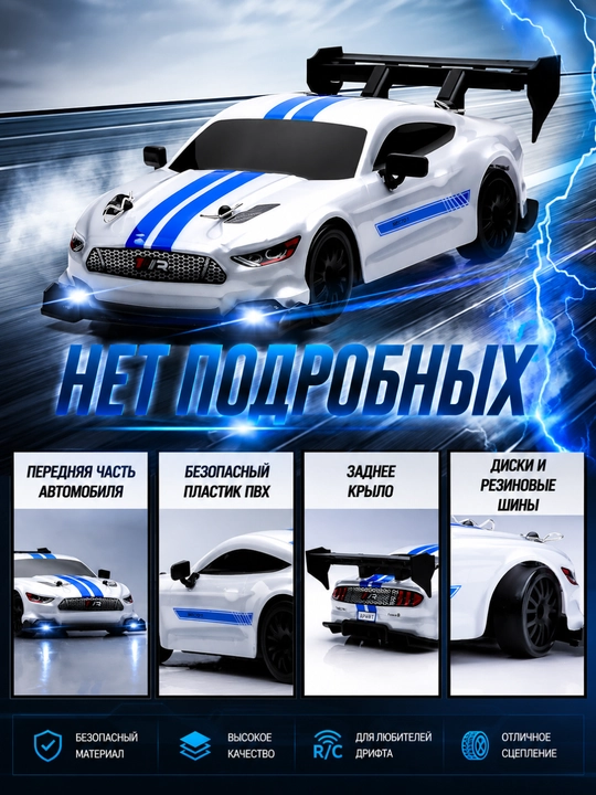 Drift pulti bilan boshqariladigan RC avtomobil 1:24, 2.4G, 20+ km/soat, LED chiroqli