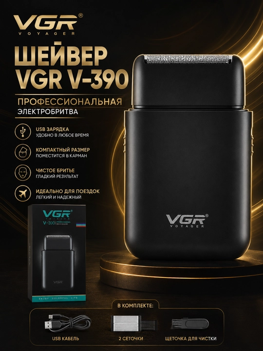 Elektr ustara VGR V-390, portativ, quruq va nam soqol olish uchun