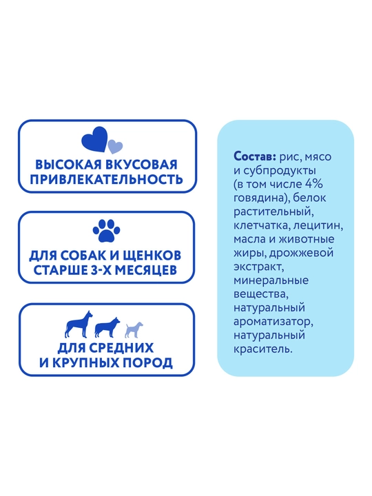 МНЯМС Лакомство для собак Дентал "Зубной снек" с говядиной 95gr