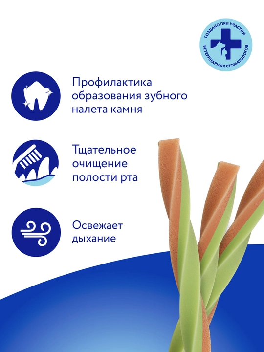 МНЯМС Лакомство для собак Дентал "Крученые палочки" с ягнёнком 70gr