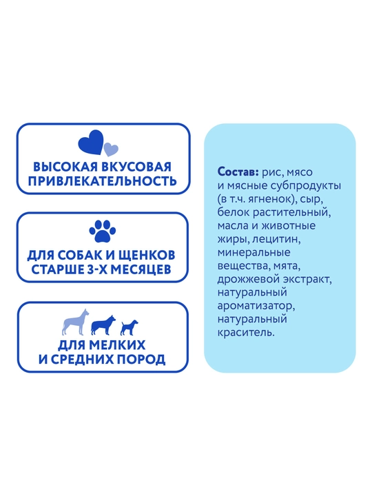 МНЯМС Лакомство для собак Дентал "Крученые палочки" с ягнёнком 70gr