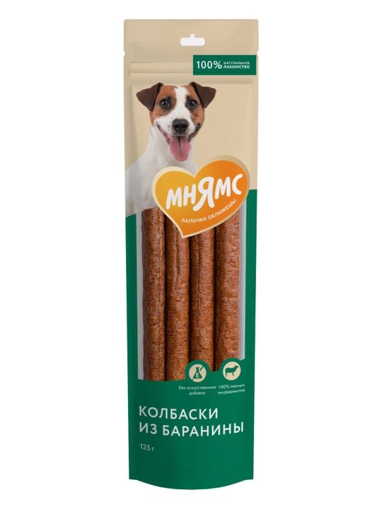 МНЯМС Лакомство для собак Колбаски из баранины 125gr